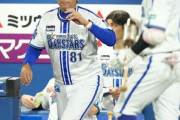 DeNA、今季135試合目で優勝完全消滅　12球団最長を更新する26年連続V逸