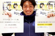 オリックスの広報・佐藤達也さん、現役引退後も鉄腕ぶりを発揮する