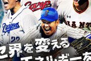2021年セリーグ、全球団優勝候補に躍りでてしまうｗｗｗｗ