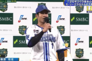 DeNA桑原将志選手が日本シリーズMVＰに選出も、衝撃の事実発覚「『悔しくないんか！』とは言ってなくて・・・」