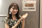 【乃木坂46】秋元真夏、6月22日『かみひとえ』にゲスト出演！！！！