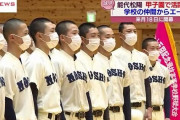 秋田・能代松陽高校「クラウドファンディングで6000万集めたいのに17万円しか集まってない」
