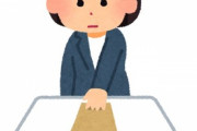【限界】退職届渡したけど、受け取れない、１回考え直すよう言われ、返されてしまった。バックレだけはしたくないんだが…。