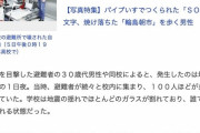 被災地の自販機破壊事件、北陸コカコーラ社が被害届提出「破壊許可はしていない」