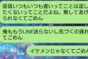 好きな子に余りにもLINEで既読無視とか未読無視されるから別れ告げてきたwwwwwwwwwwwww