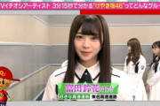 【日向坂46】伝説のCDTV初出演の模様がこちらw【けやき坂46】