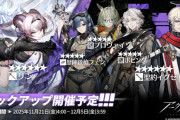 【アクナイ】常設スカウト 11月21日更新「聖約イグゼキュター」「リン」「 歴陣鋭槍フェン」「プロヴァイゾ」「ボビング」ピックアップ開催予定！！
