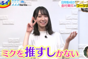 【日向坂46】スーパーモデル金村美玖、ワークマン秋の新作を完璧に着こなす！『キテルネ！』日替わりリポーター明日は齊藤京子が登場！【ZIP!】