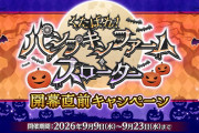 【FGO】300万ｵﾀﾜ やる事なくなったわ(‘Ａ`)　イベント終わったらみんな何してるの？