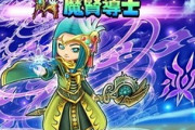 【DQウォーク】天地雷鳴しでも魔剣道士でも4文字の略語どうするのさ