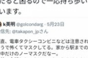 ホリエモン「電車タクシーコンビニでも一切マスクしてないが何も言われない。おまえらも外せよ」