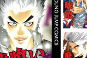 「嘘喰い」とか言うギャンブル漫画の最高傑作ｗｗｗｗｗｗｗｗｗｗ