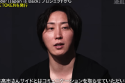 サナエトークンで大炎上中の溝口氏、ついにブチギレ　プロジェクトは中止に・・・