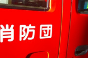 消防団「消防団に入団しないのであれば年８万円払え」