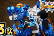 【セブンスピアーズ】トランスフォーマー ワイルドキングW ３話 感想まとめ