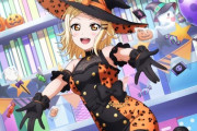 ハロウィンで一番ドスケベな格好してそうなラブライブキャラ【ラブライブ】