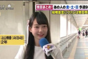 大盛真歩ぴょん「ファンの時、握手会会場で体調悪くてしゃがみこんでだのに誰も助けてくれなかった」