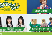 【乃木坂46】久々だな！！！賀喜遥香×早川聖来×北川悠理『SCHOOL OF LOCK!』出演決定ｷﾀ━━━━(ﾟ∀ﾟ)━━━━！！！