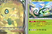 ポケポケ新環境、「セレビィ＆ジャローダ」が強すぎてヤバイ