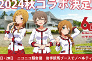 【速報】アイドルマスターミリオンライブ、ウマ娘とコラボ！