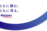 【悲報】事務職､まじでいらない時代へ みずほFGがAI本格導入で今後10年間で事務職5000人削減