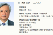 【立憲魂】立憲民主党議員が日本の防衛費増額に反対「防衛費を増やしたら中国や北朝鮮との緊張関係が高まっていく！」「日本は防衛ではなく平和的に物事を解決！」