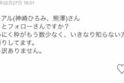 【悲報】熊澤英一郎「元事務次官の愚息であります。凄い人でしょw」