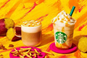 スタバ「スイート ポテト ゴールド フラペチーノ」「スイート ポテト ゴールド マキアート」登場