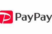 PayPay、終焉へ