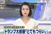 【悲報】トランプ大統領「アベがやめるだって！？」