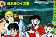 【首相襲撃事件】ワークマンに漁師のベスト問い合わせ殺到ｗｗｗｗｗｗｗｗ