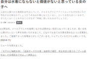 KuTooの石川優実さん「なぜ女性が水着になって仕事？反発している人たちは寄付をしてあげるのが良いと思います！ちなみに海外にはグラビアなんてないと聞きます」