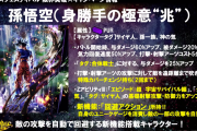 【話題】身勝手、ジレンともに特殊がヤバすぎだろと話題にｗｗｗ