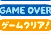 ゲームでやめてほしいシステムｗｗｗｗｗｗｗｗｗｗｗｗｗ
