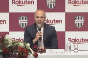 【Jリーグ】イニエスタ、ヴィッセル神戸と2年間の契約延長　「大きな目標を勝ち取りたい」