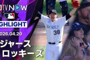 大谷翔平2本の二塁打も佐々木ら投手陣が崩壊してまさかの2連敗！←「大谷の連続出塁継続」「ロウキは先発失格」「ディアスに失望」（海外の反応）