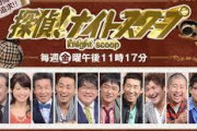 【大人気番組】「探偵！ナイトスクープ」歴代最高のVTRがコチラｗｗｗｗ