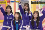 いつの間にか飛鳥ちゃんがネクタイしててワロタｗｗｗ【乃木坂46】