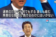 「AI安倍晋三元首相」ネットで物議　合成音声のYouTube動画、“東京大学AI研究会”を名乗る団体が公開　#安倍晋三