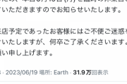 【悲報】ポケカ買取最大手の店、2日連続で臨時休業、他にも買い取り拒否の店舗も