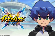 『イナズマイレブン　クロス』発表！1月29日にベータテスト開始