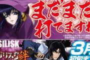 【画像あり】合法的にバジ絆・ハーデス・モンハン月下等の人気機種が2020年3月～4月まで打てる！大阪のパチスロ最強伝説開幕へ