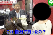 【画像】女さん「パパ活で貰ったプレゼント売っておカネにしよｗ」 →女さんガチ切れｗｗｗｗｗｗｗｗｗ