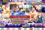 【デレステ】有償1000円/SSR確定5連ガチャ反省会。10日間引いて新規何枚出たよ？