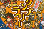 「戦国BASARA」甲府市でスタンプラリー開催！オリジナルグッズが登場&観光地を巡りながら参加できる無料イベント