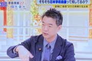 【日本学術会議】任命拒否された松宮孝明、橋下徹に論破されて赤っ恥をさらすｗｗｗｗｗ