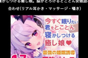 【Vtuber】周防パトラ、DLsiteアワード2023 ユーザー推薦賞を受賞！