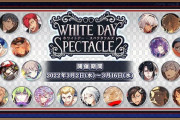 【予告】プロゴルファーリンボ！？「ホワイトデー･スペクタクルズ」開催予定！