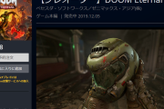 PS4『DOOM Eternal』国内向け発売日が12月5日に決定！PSストアにて予約受付もスタート！