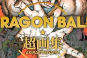 陽キャ友がドラゴンボール読んで「都合よく悟空が倒せる強さの敵ばかり出てくるのが笑える」と言ってた